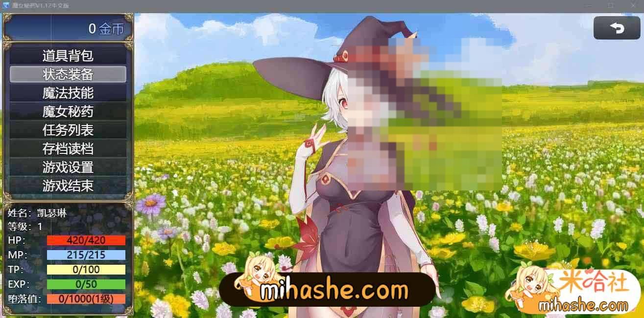魔女秘药 主线探索 展示图 8