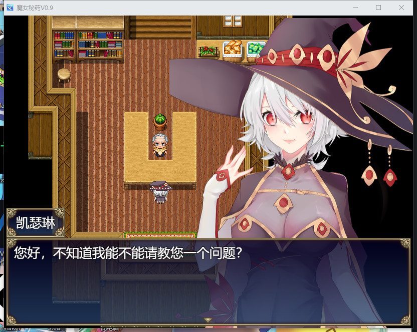 魔女秘药 操作界面 画面 1