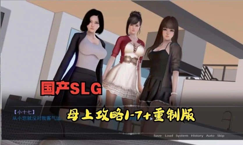 母上攻略 回想收集 页面配图 5