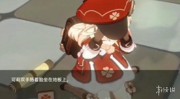 可莉的恶作剧 资源内容 实机截图 1
