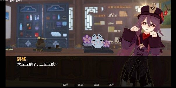 可莉的恶作剧 故事片段 玩法截图 6