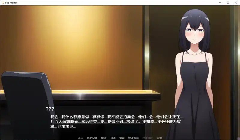 蛋少女 版本内容 内容截图 2