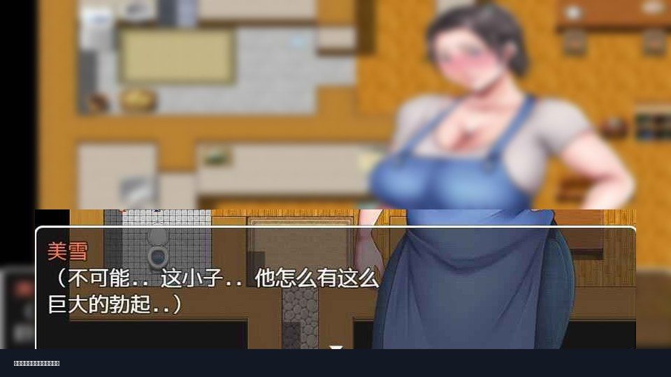 我妈妈跪地道歉的那一天 支线内容 演示图 7